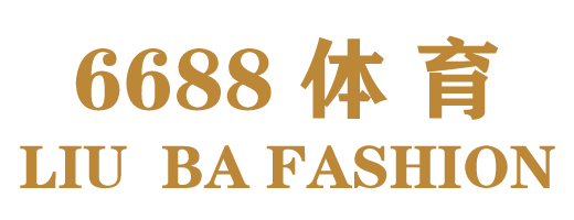 6688体育-全网最权威热门体育赛事直播免费在线平台